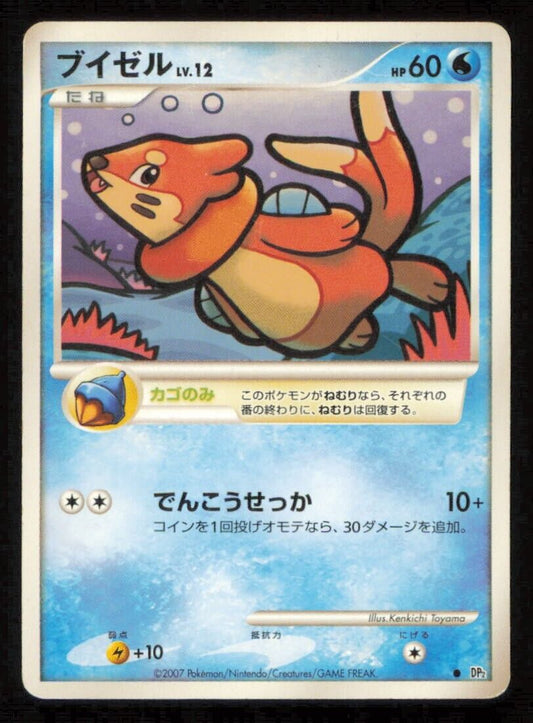 BUIZEL DPBP POKEMON CARD JAPANESE DP2 SECRET OF THE LAKES COMMON PLAYED