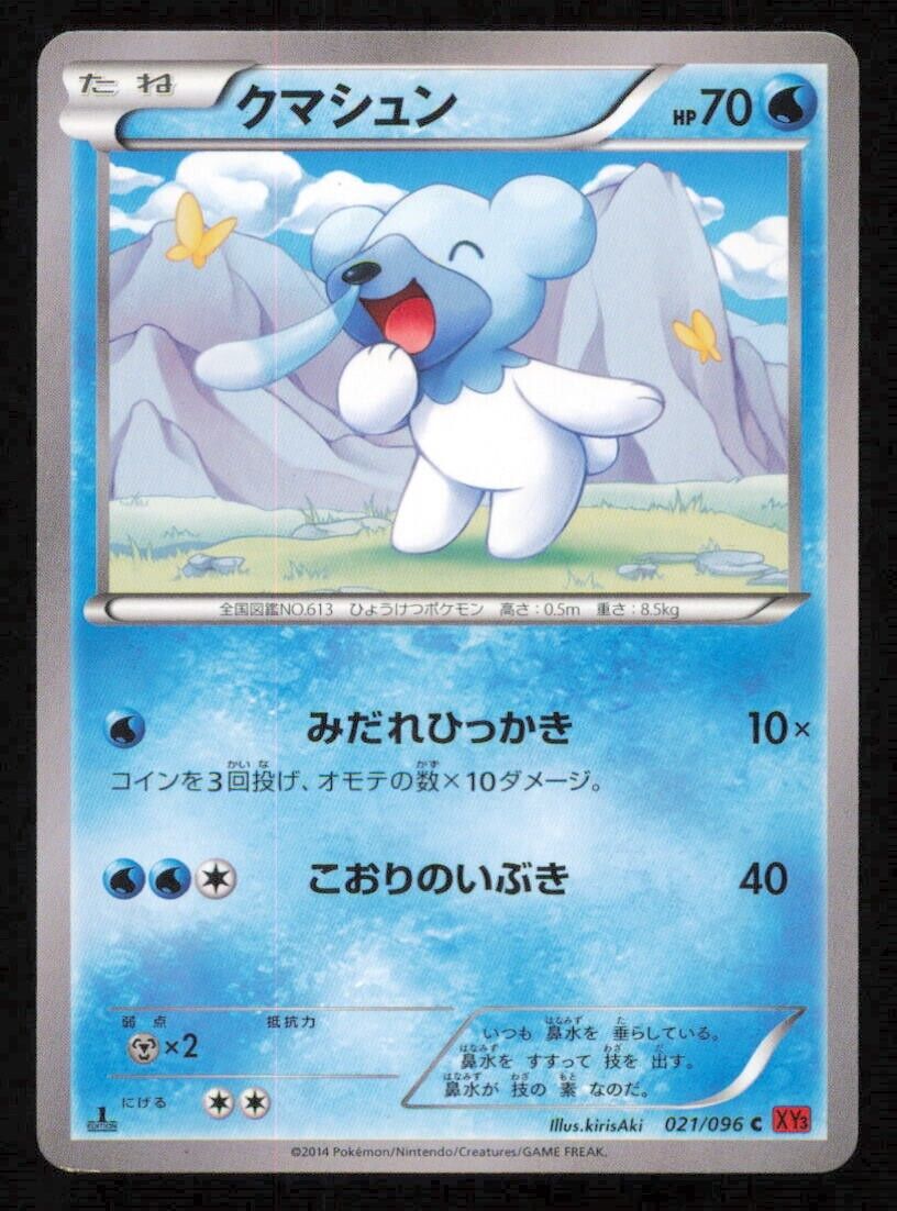 CUBCHOO 021/096 POKEMON CARD JAPANESE XY3 RISING FIST COMMON DAMAGED