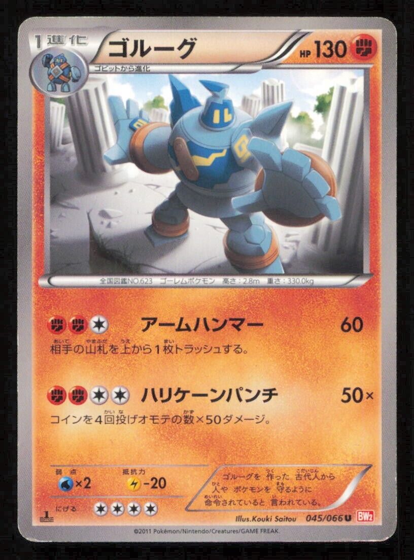 GOLURK 045/066 U POKEMON CARD JAPANESE BW2 RED COLLECTION UNCOMMON PLAYED 