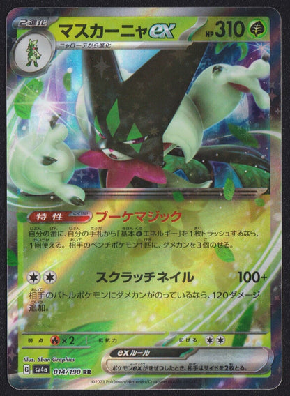 Meowscarada ex 014/190 - POKEMON CARD JAPANESE sv4a SHINY TRASURES EX - NM