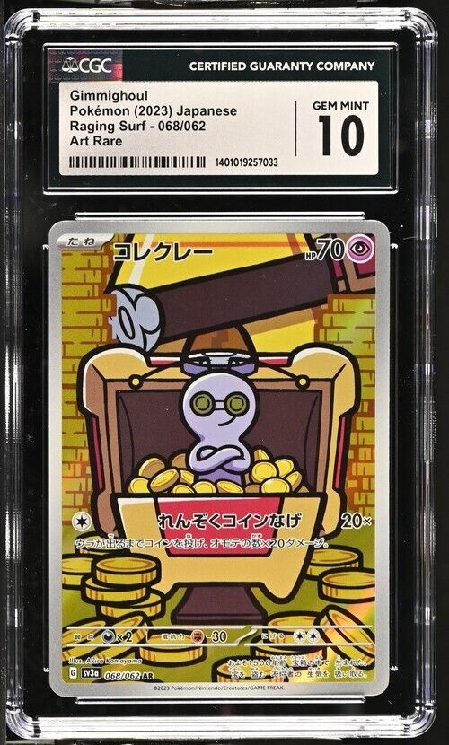 Gimmighoul 068/062 AR CGC 10 POKEMON CARD JAPANESE SV3a RAGING SURF HOLO PSA