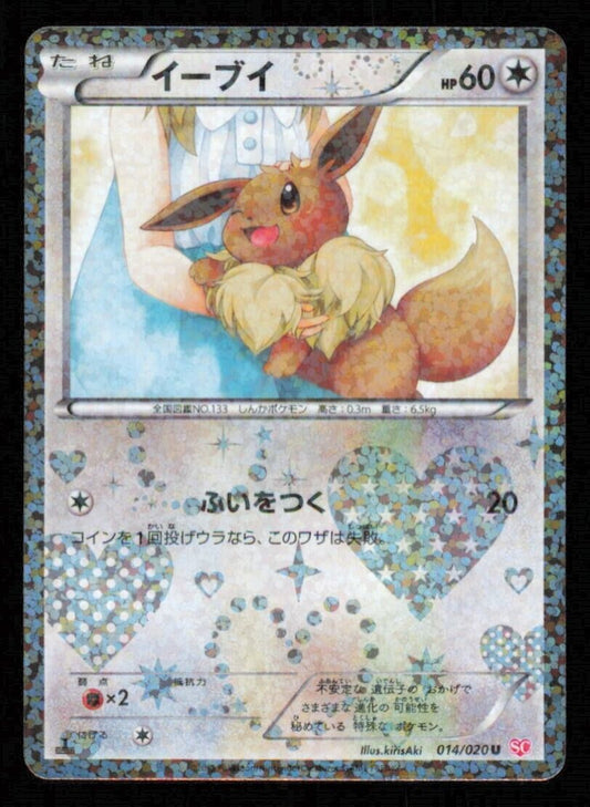 EEVEE 014/020 POKEMON CARD JAPANESE BW SC SHINY COLLECTION HOLO UNCOMMON NM