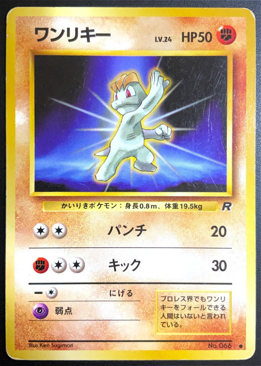 Machop NO 066 - POKEMON CARD JAPANESE TEAM ROCKET 1997 - DAMAGED