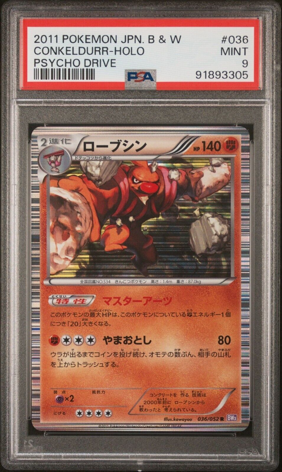 CONKELDURR 036/052 R PSA 9 POKEMON CARD JAPANESE BW3 PSYCHO DRIVE HOLO RARE