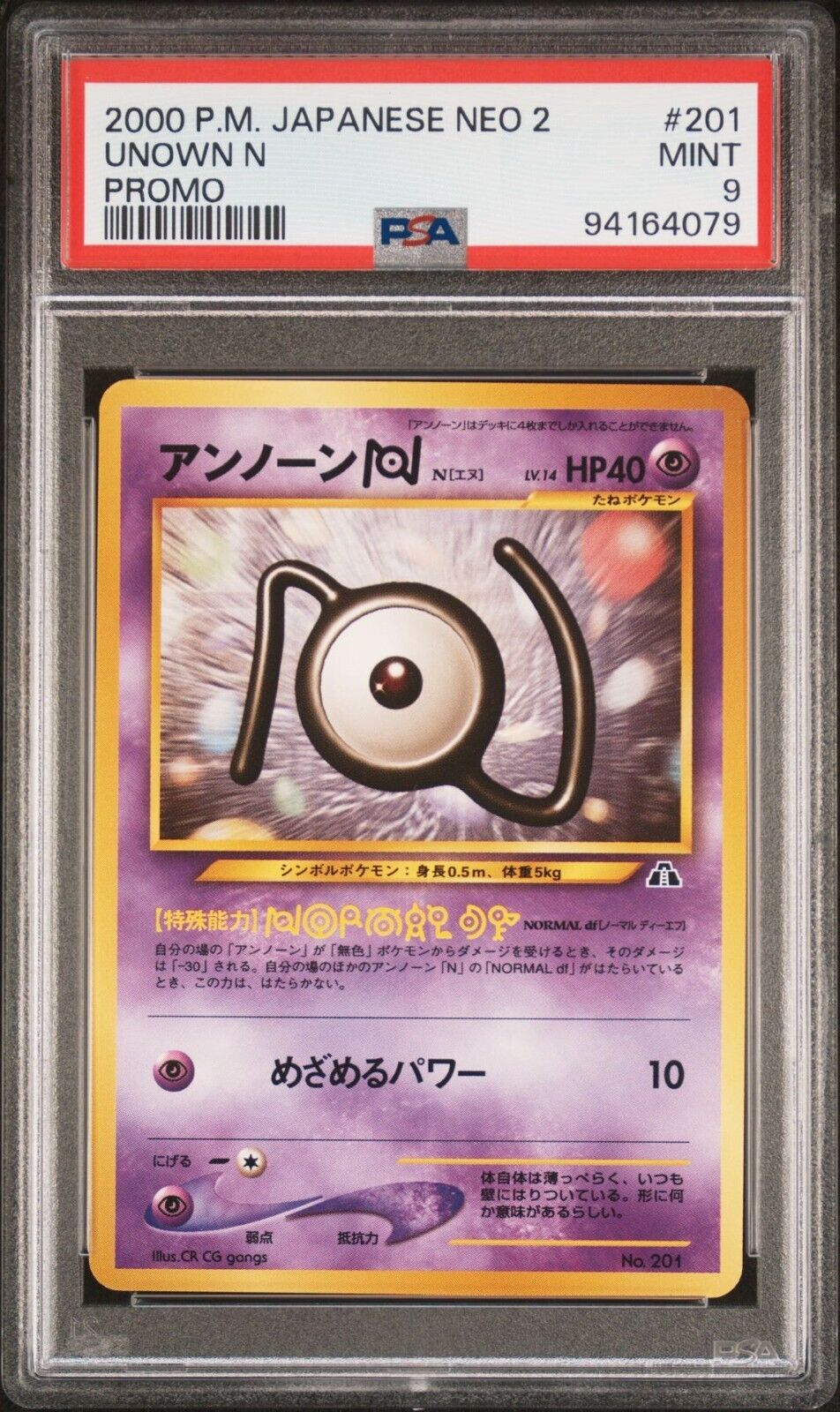 UNNOWN N NO. 201 PSA 9 POKEMON CARD JAPANESE NEO PREMIUM FILE 2 NON HOLO PROMO 