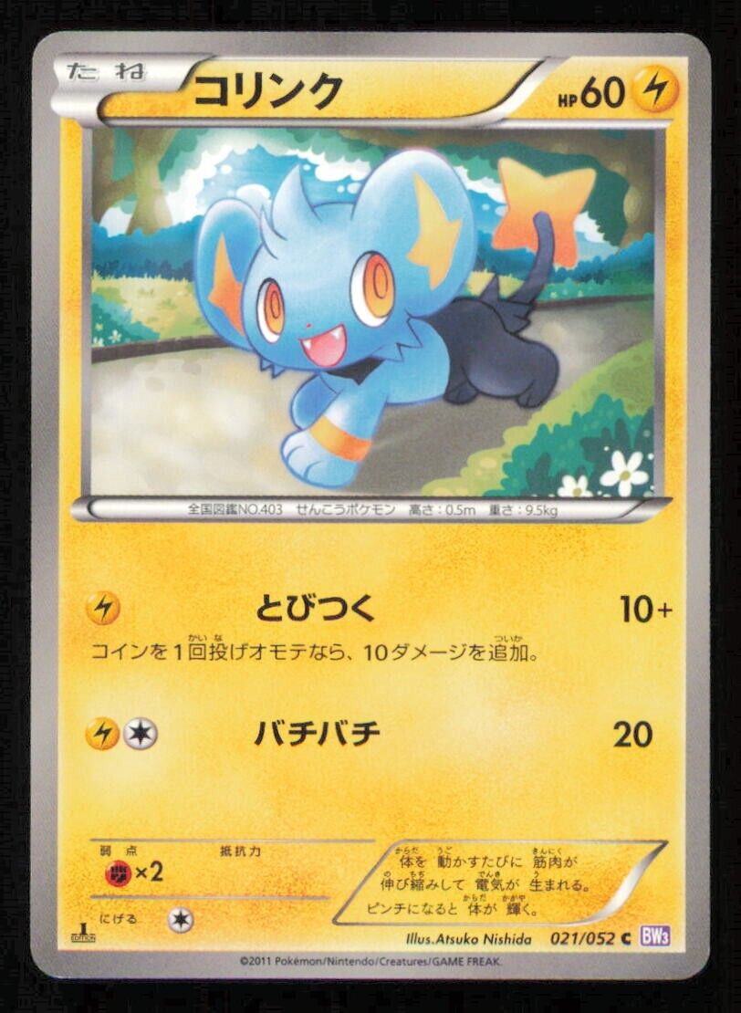 SHINX 021/052 C POKEMON CARD JAPANESE BW3 PSYCHO DRIVE COMMON LP