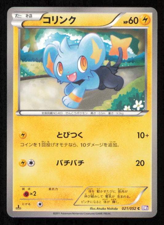 SHINX 021/052 C POKEMON CARD JAPANESE BW3 PSYCHO DRIVE COMMON LP