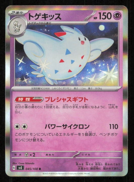 TOGEKISS 045/108 POKEMON CARD JAPANESE SV3 RULER OF THE BLACK FLAME HOLO RARE NM