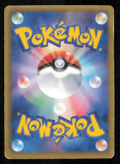 AUDINO 017/020 POKEMON CARD JAPANESE BW SC SHINY COLLECTION HOLO DAMAGED