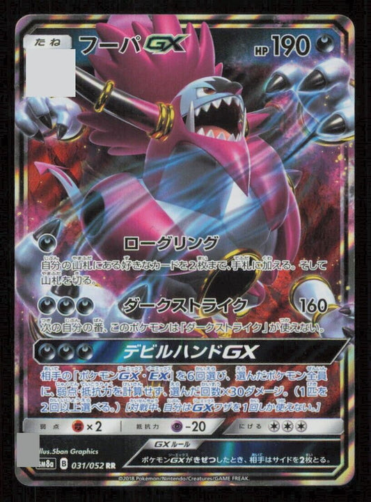 Hoopa GX 031/052 POKEMON CARD JAPANESE RR SM8a DARK ORDER HOLO RARE LP