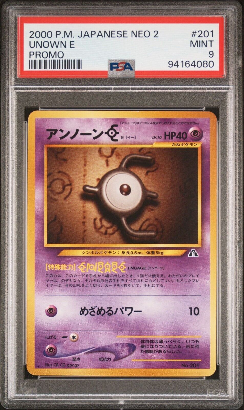 UNNOWN E NO. 201 PSA 9 POKEMON CARD JAPANESE NEO PREMIUM FILE 2 NON HOLO PROMO 