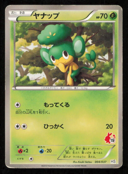 PANSAGE 004/037 POKEMON CARD JAPANESE BW HS TEPIG ENTRYP HALF DECK DAMAGED