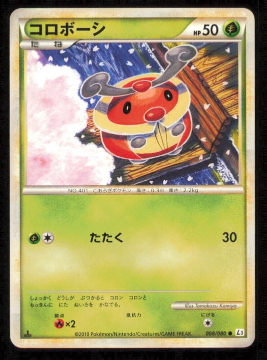 KRICKETOT 008/080 POKEMON CARD JAPANESE  L3 CLASH AT THE SUMMIT COMMON PLAYED