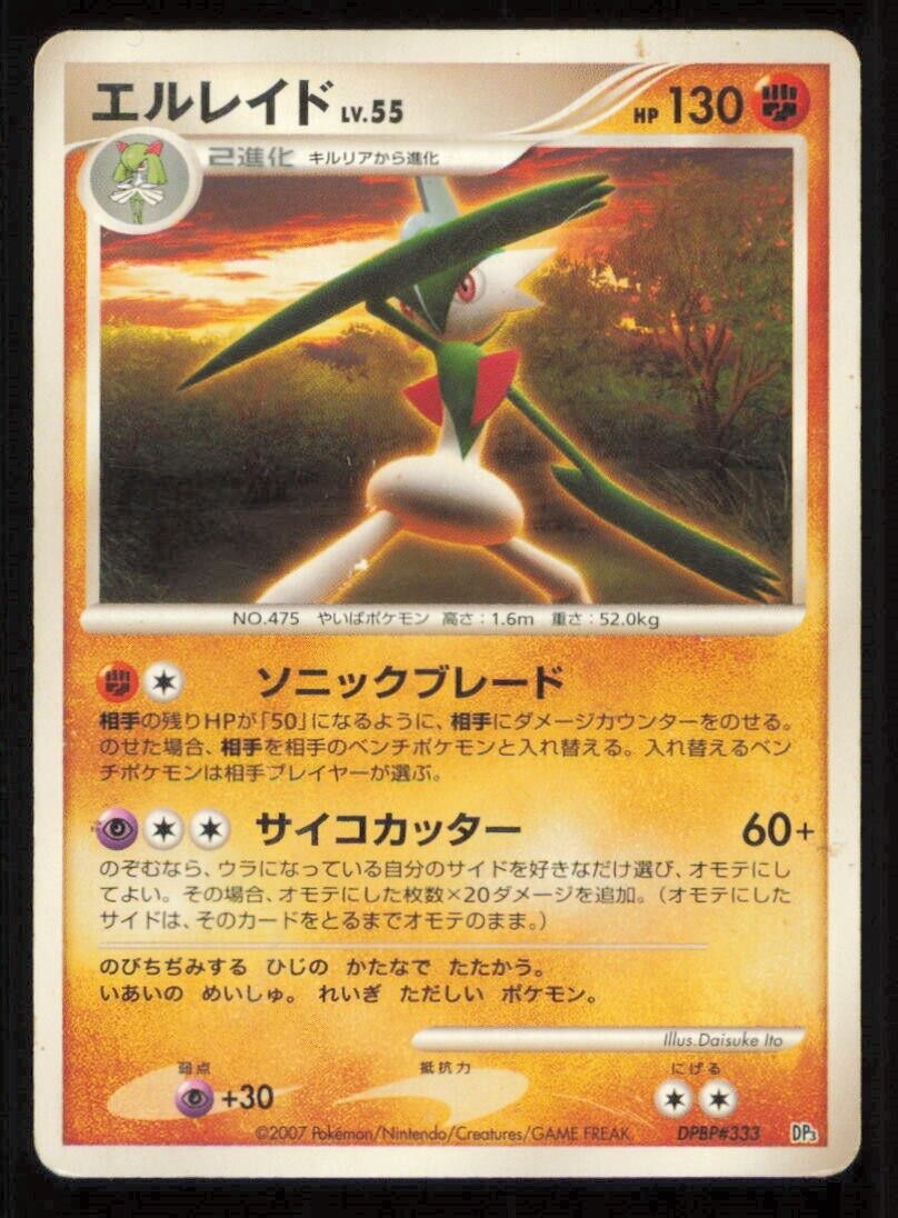 GALLADE DPBP#333 POKEMON CARD JAPANESE DP3 SHINING DARKNESS RARE PLAYED