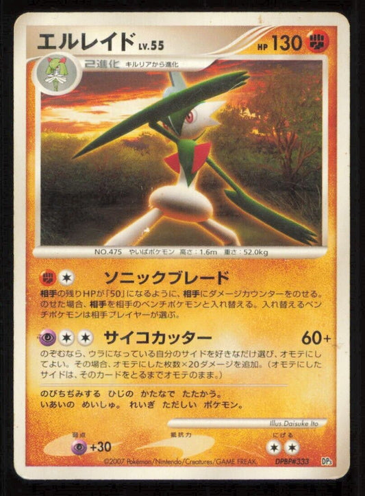 GALLADE DPBP#333 POKEMON CARD JAPANESE DP3 SHINING DARKNESS RARE PLAYED