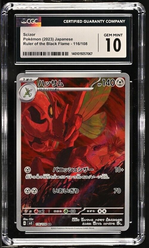 Scizor 116/108 AR CGC 10 POKEMON CARD JAPANESE RULER OF THE BLACK FLAME HOLO PSA