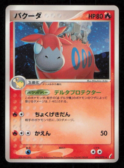 CAMERUPT 016/076 POKEMON CARD JAPANESE PCG EX MIRACLE CRYSTAL HOLO RARE LP