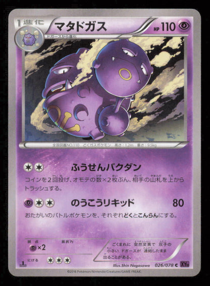 WEEZING 026/078 POKEMON CARD JAPANESE XY10 AWAKENING PSYCHIC KING COMMON PLAYED