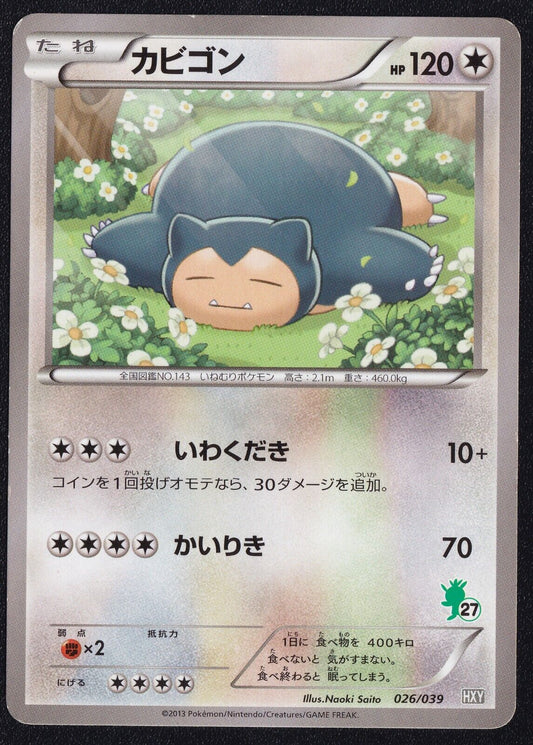 Snorlax 026/039 - POKEMON CARD JAPANESE HXY STARTING DECK - PLAYED