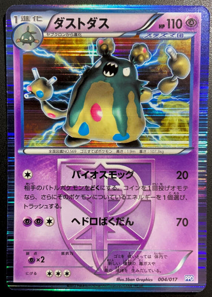 Garbodor 004/017 - POKEMON CARD JAPANESE PPD THEME DECK PLASMA HOLO - DMG/PLAY