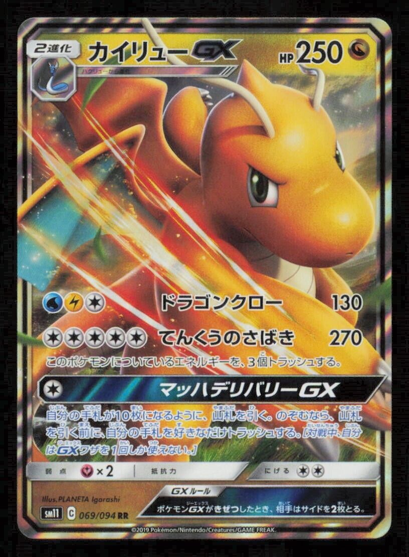 DRAGONITE GX 069/094 RR POKEMON CARD JAPANESE SM11 MIRACLE TWINS  HOLO RARE NM