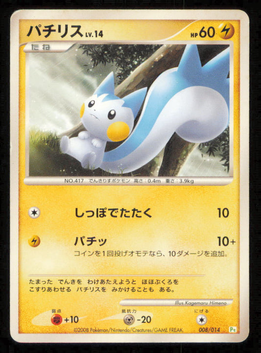 PACHIRISU DPBP#480 POKEMON CARD JAPANESE DP1 SPACE TIME CREATION COMMON