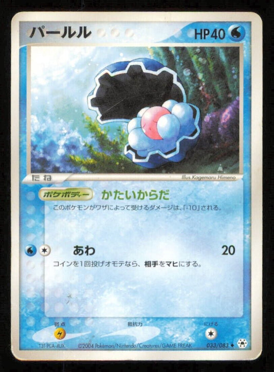 CLAMPERL 033/083 POKEMON CARD JAPANESE ADV EX UNDONE SEAL UNCOMMON DAMAGED