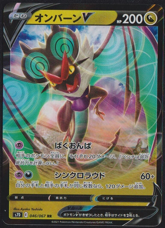 Noivern V 046/067 POKEMON CARD JAPANESE RR S7D Skyscraping Perfection HOLO - NM