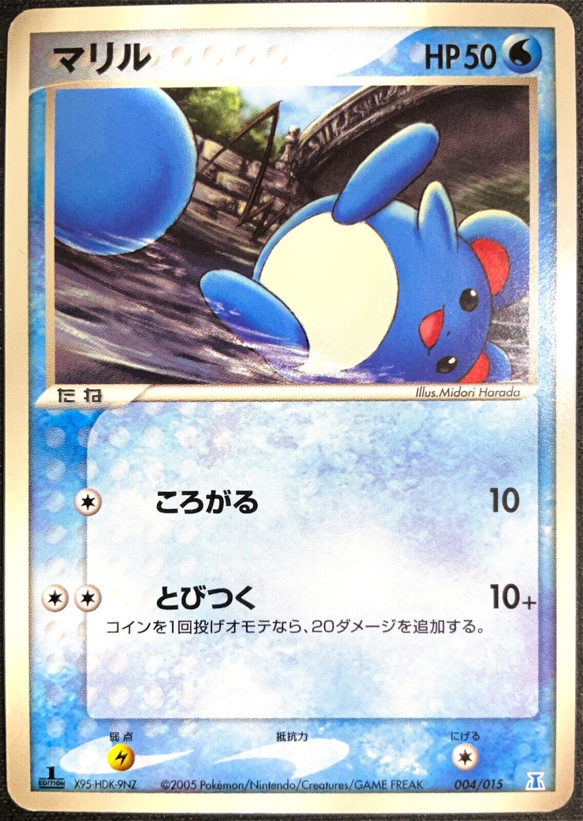 Marill 004/015 - POKEMON CARD JAPANESE  RESEARCH TOWER  1st ED 2005 - PLAYED