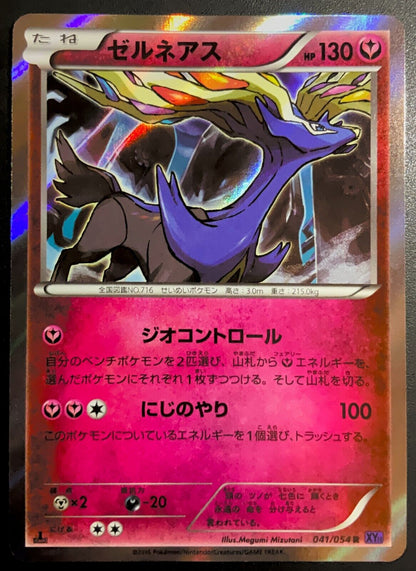 XERNEAS 041/054 - POKEMON CARD JAPANESE XY11 HOLO RARE - NM