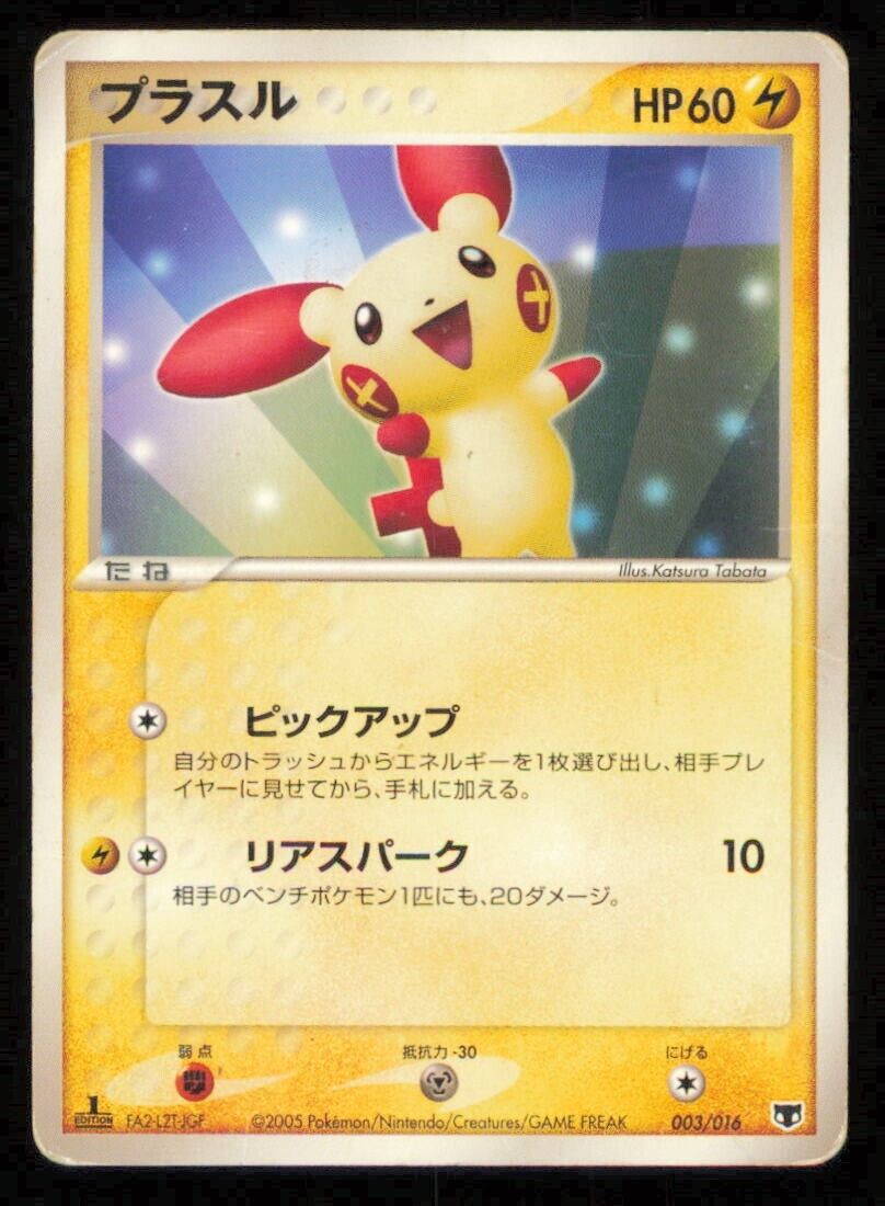 PLUSLE 003/016 POKEMON CARD JAPANESE ADV MIRAGE MEW SET 1st ED DAMAGED