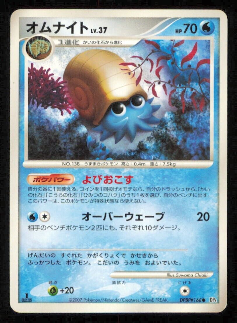 OMANYTE DPBP#168 POKEMON CARD JAPANESE DP4 MOONLIGHT PURSUIT COMMON PLAYED