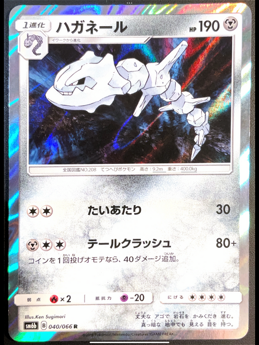 Steelix 040/066 - POKEMON CARD JAPANESE HOLO RARE sm6b CHAMPIONS ROAD - NM