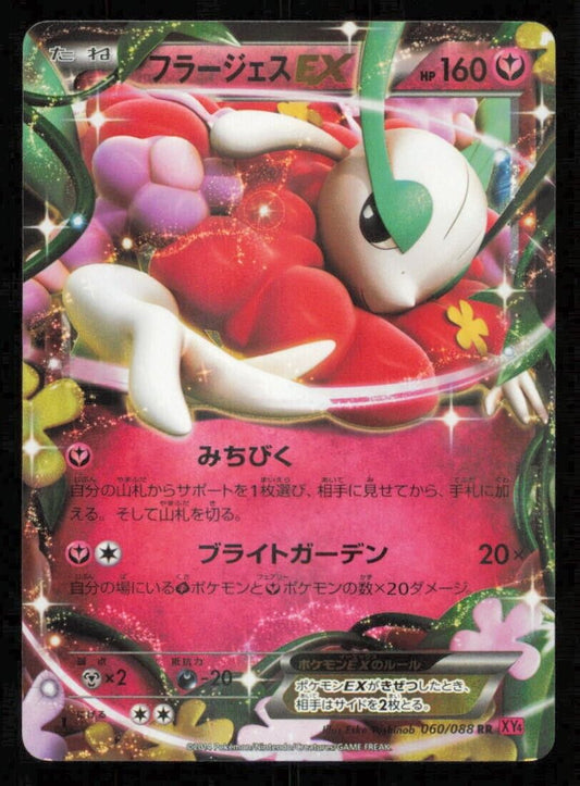 FLORGES EX 060/088 POKEMON CARD JAPANESE XY4 PHANTOM GATE HOLO RARE LP