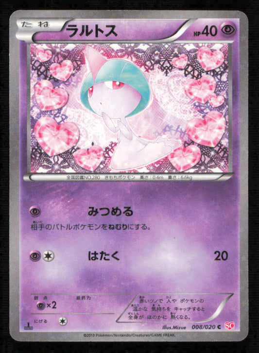 Ralts 008/020 SC POKEMON CARD JAPANESE SHINY COLLECTION HOLO COMMON