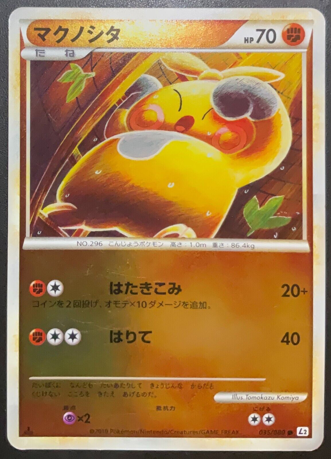 MAKUHITA 035/080 - POKEMON CARD JAPANESE L2 REVIVING LEGENDS REVERSE HOLO PLAYED