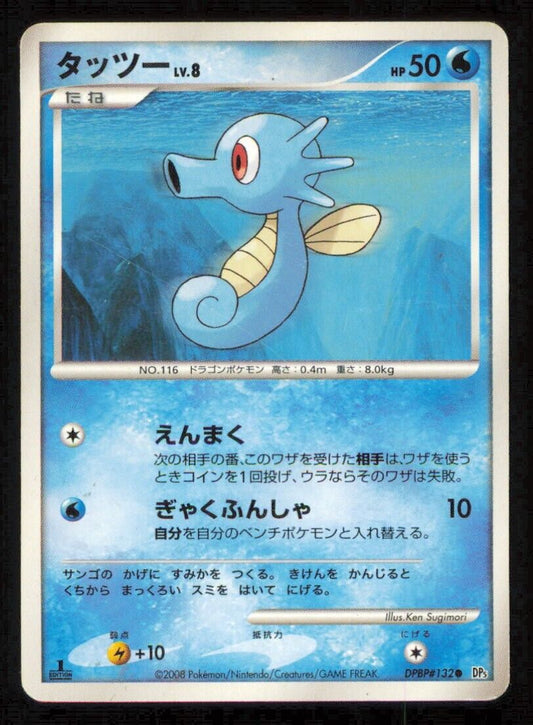 HORSEA DPBP#132 POKEMON CARD JAPANESE DP5 TEMPLE OF ANGER COMMON PLAYED