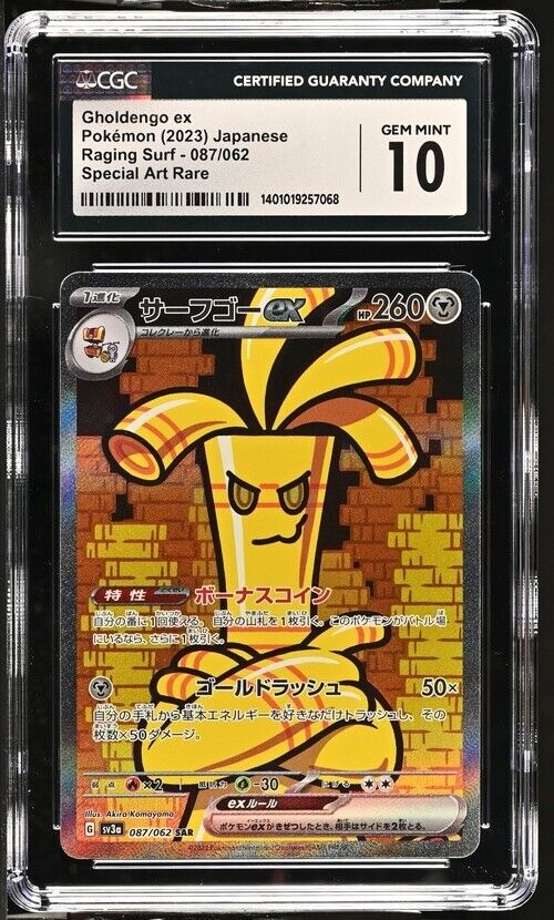 GHOLDENGO EX 087/062 SAR CGC 10 POKEMON JAPANESE SV3 RAGING SURF FULL ART PSA