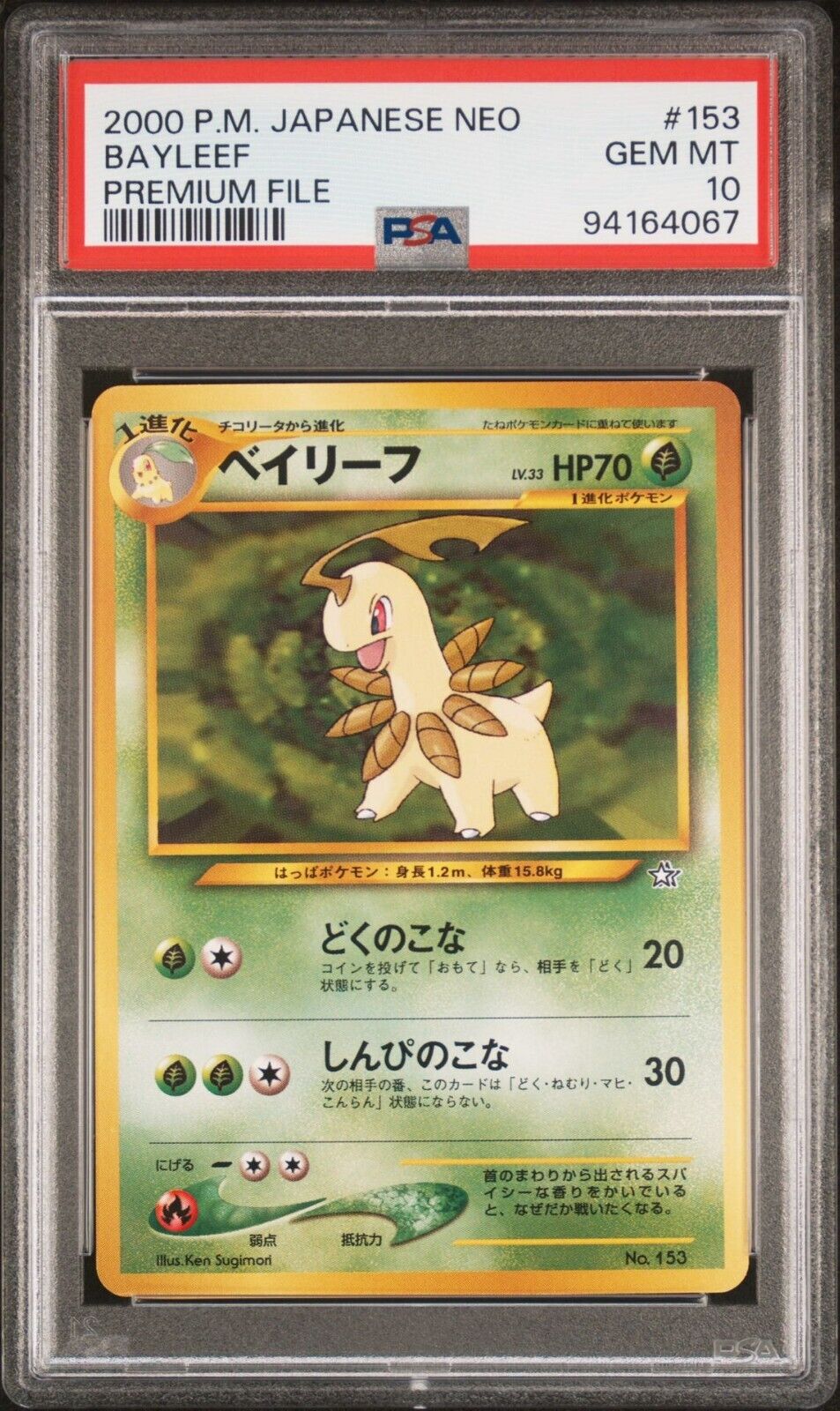 BAYLEEF NO. 153 PSA 10 POKEMON CARD JAPANESE NEO PREMIUM FILE PROMO OLDBACK 