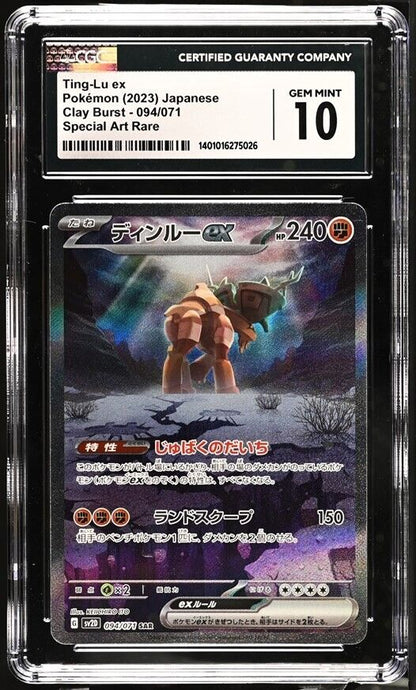 Ting-Lu ex 094/071 SAR CGC 10 POKEMON sv2D CLAY BURST CARD JAPANESE PSA/BGS