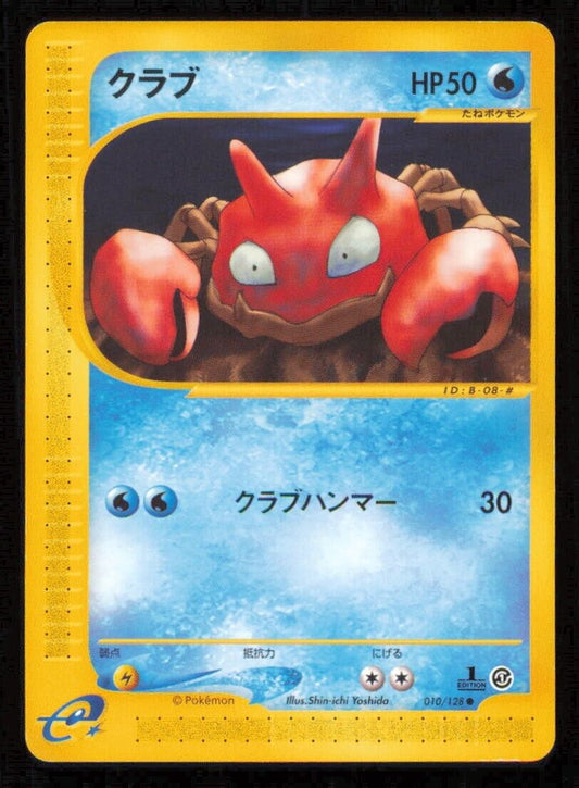 KRABBY 010/128 POKEMON CARD JAPANESE E SERIES 1 EXPEDITION COMMON LP