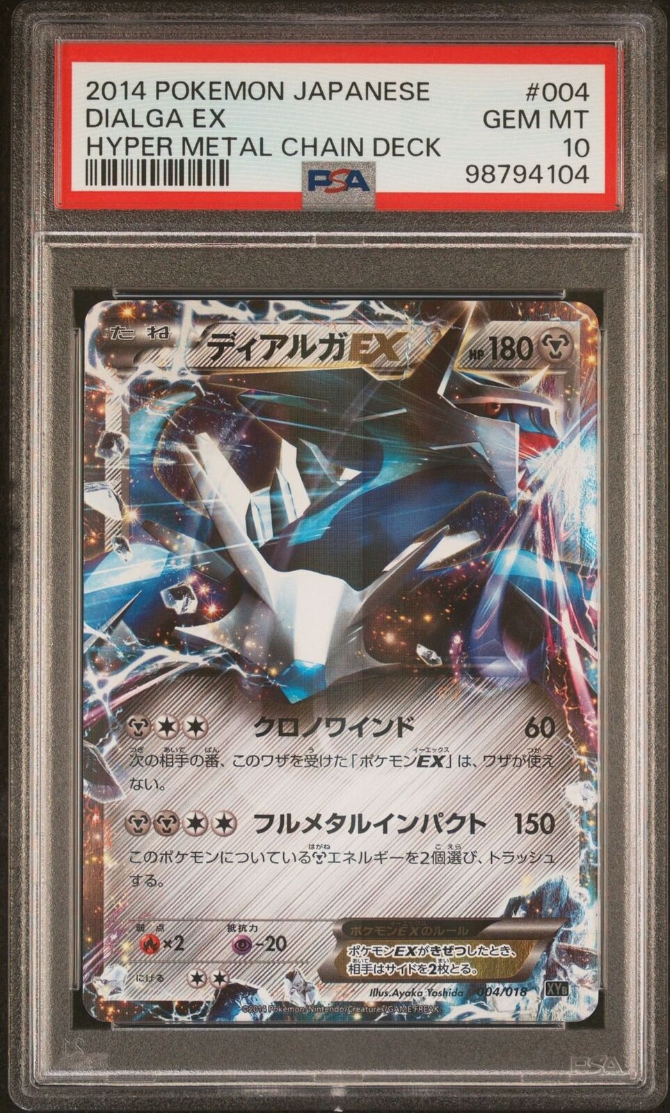 DIALGA EX 004/018 PSA 10 POKEMON CARD JAPANESE XYB HYPER METAL CHAIN DECK HOLO