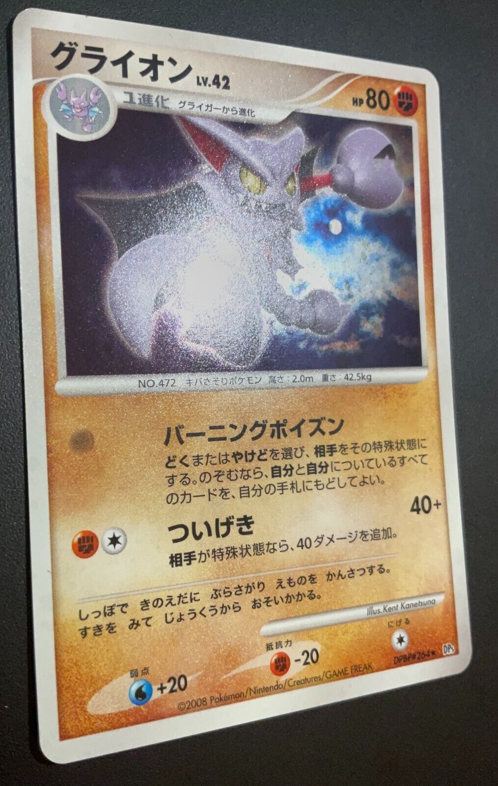 GLISCOR DPBP#264 DP5 CRY FROM THE MYSTERIOUS POKEMON JAPANESE HOLO RARE - PLAYED