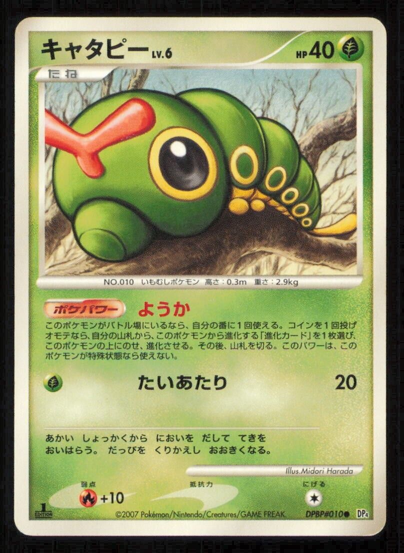 CATERPIE DPBP#010 POKEMON CARD JAPANESE DP4 TEMPLE OF ANGER COMMON  PLAYED