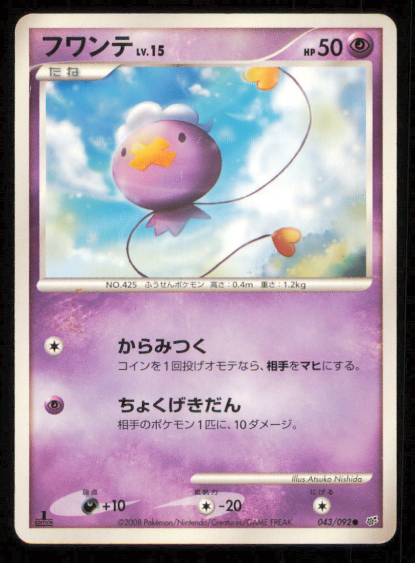 DRIFLOON 043/092 POKEMON CARD JAPANESE DPS INTENSE FIGHT STORMFRONT