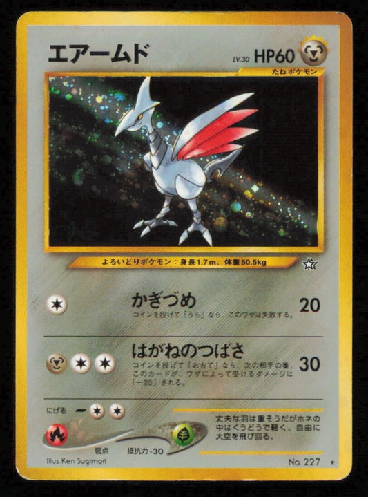 SKARMORY NO. 227 POKEMON CARD JAPANESE NEO GENESIS HOLO RARE OLDBACK DAMAGED