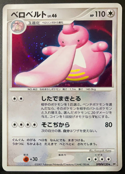 LICKILICKY DPBP#120 -  DP3 POKEMON CARD JAPANESE HOLO RARE SHINING DARKNESS - LP