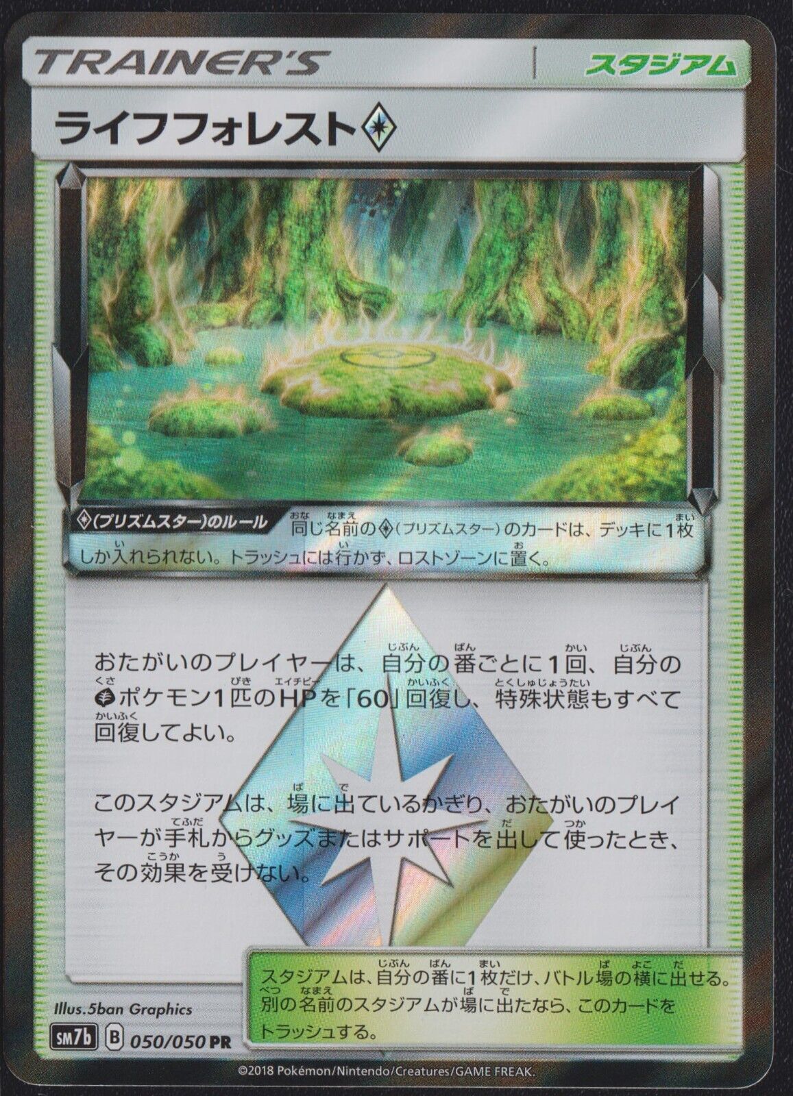 Life Forest 050/050 POKEMON CARD JAPANESE PR PRISM HOLO SM7b FAIRY RISE - NM