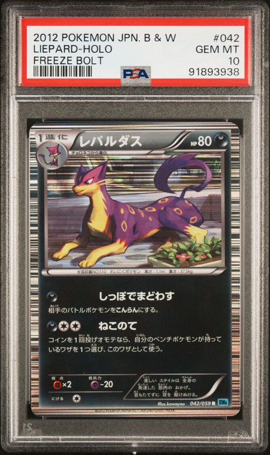 POP 2 LIEPARD 042/059 PSA 10 POKEMON CARD JAPANESE BW6 FREEZE BOLT HOLO RARE UNL