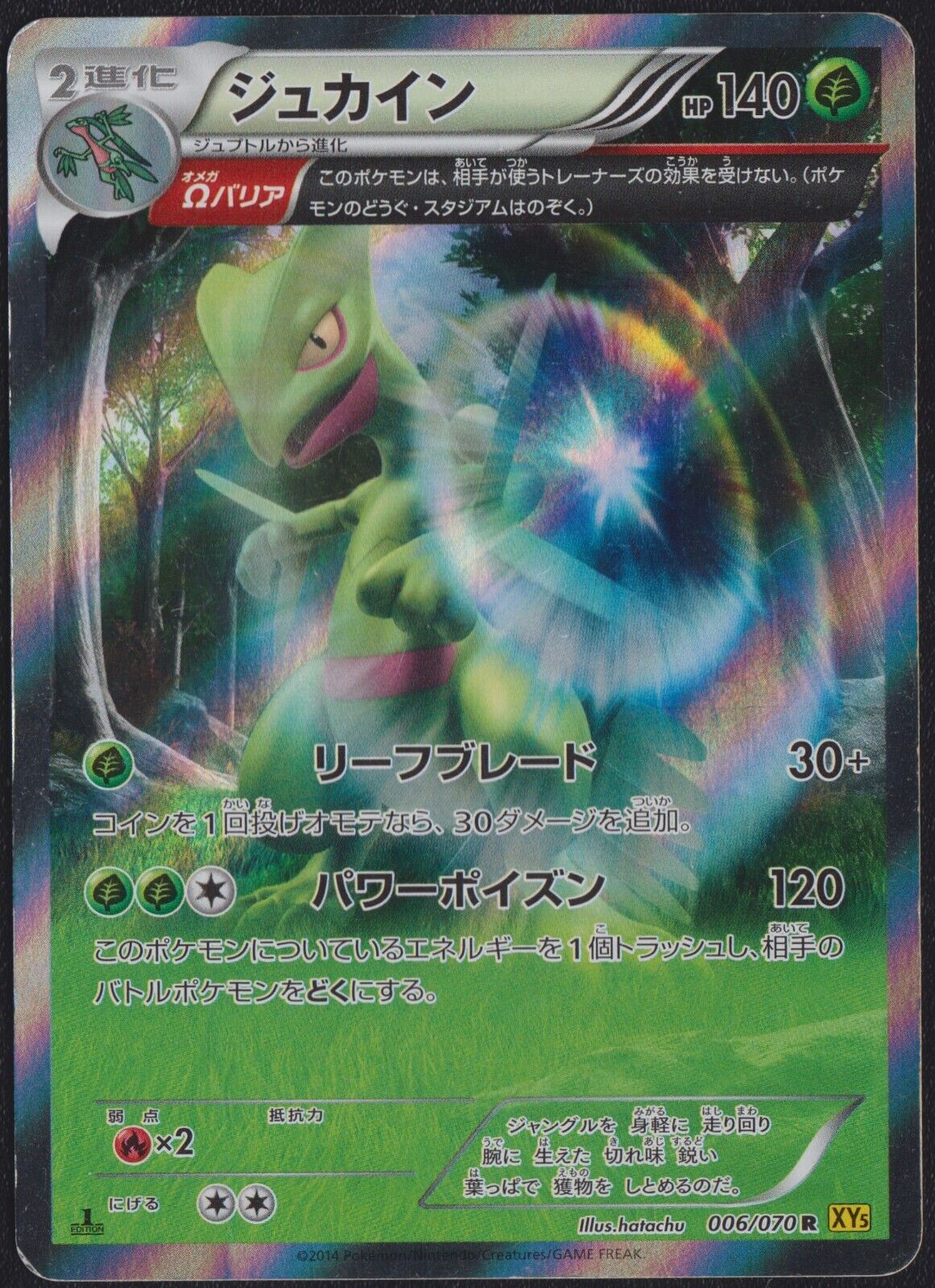 Sceptile 006/070 - POKEMON CARD JAPANESE 1st ED HOLO RARE XY5 TIDAL STORM